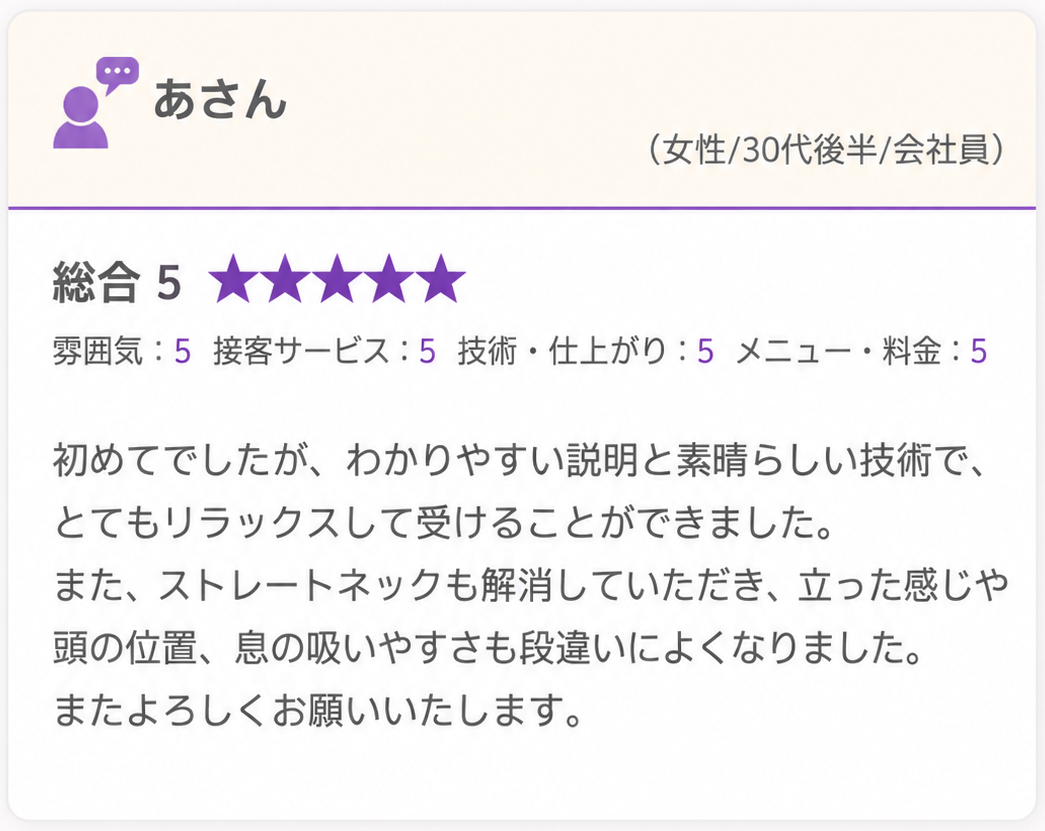 お客様の声 2件目